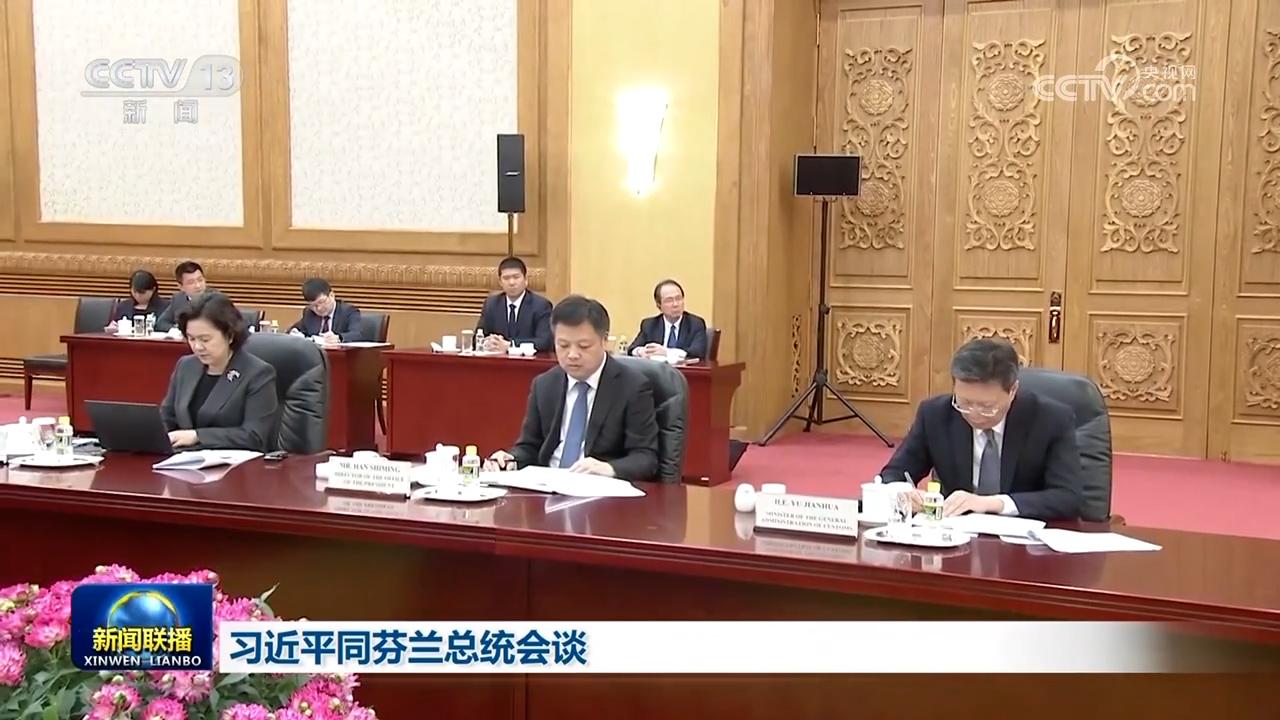 习近平同芬兰总统会谈