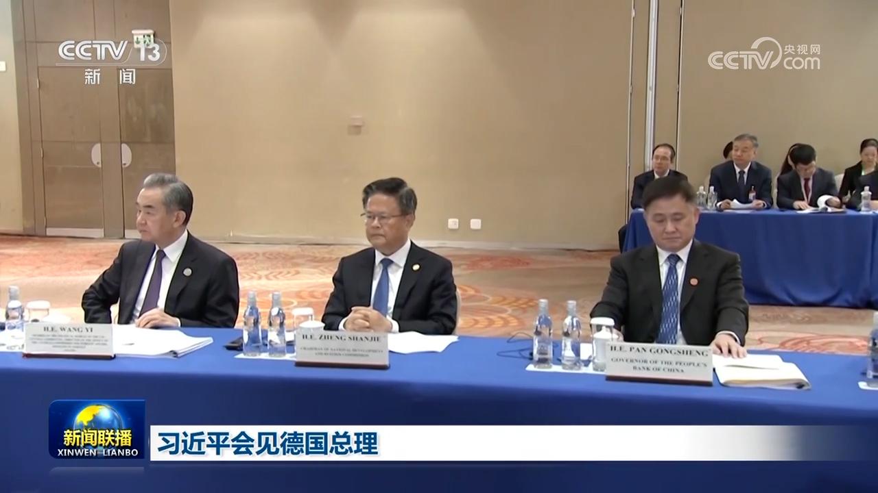 习近平会见德国总理