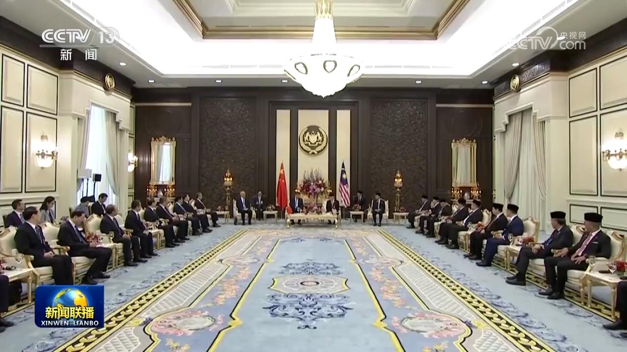 习近平会见马来西亚最高元首