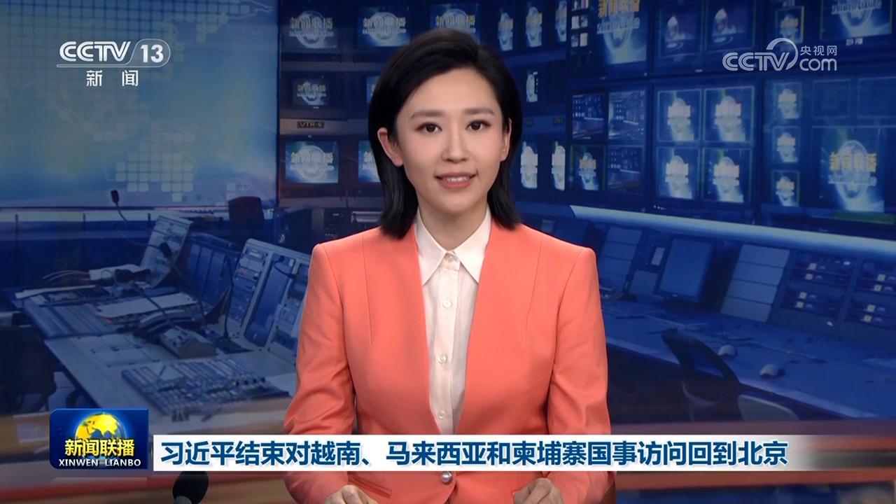 习近平结束对越南、马来西亚和柬埔寨国事访问回到北京