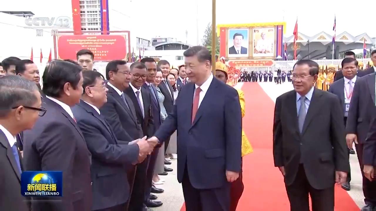 习近平圆满结束对柬埔寨的国事访问