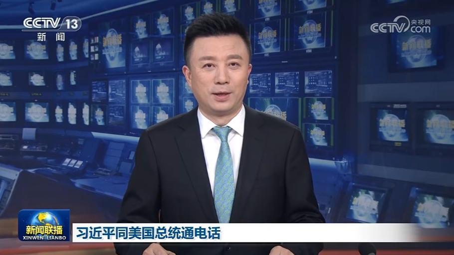习近平同美国总统通电话
