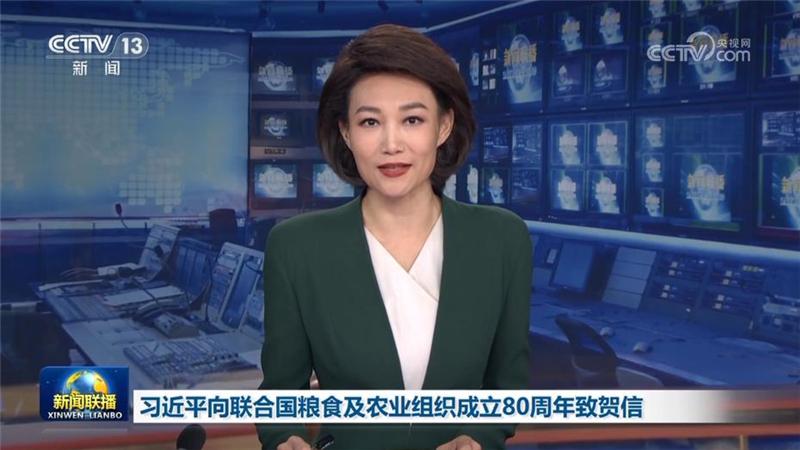 习近平向联合国粮食及农业组织成立80周年致贺信