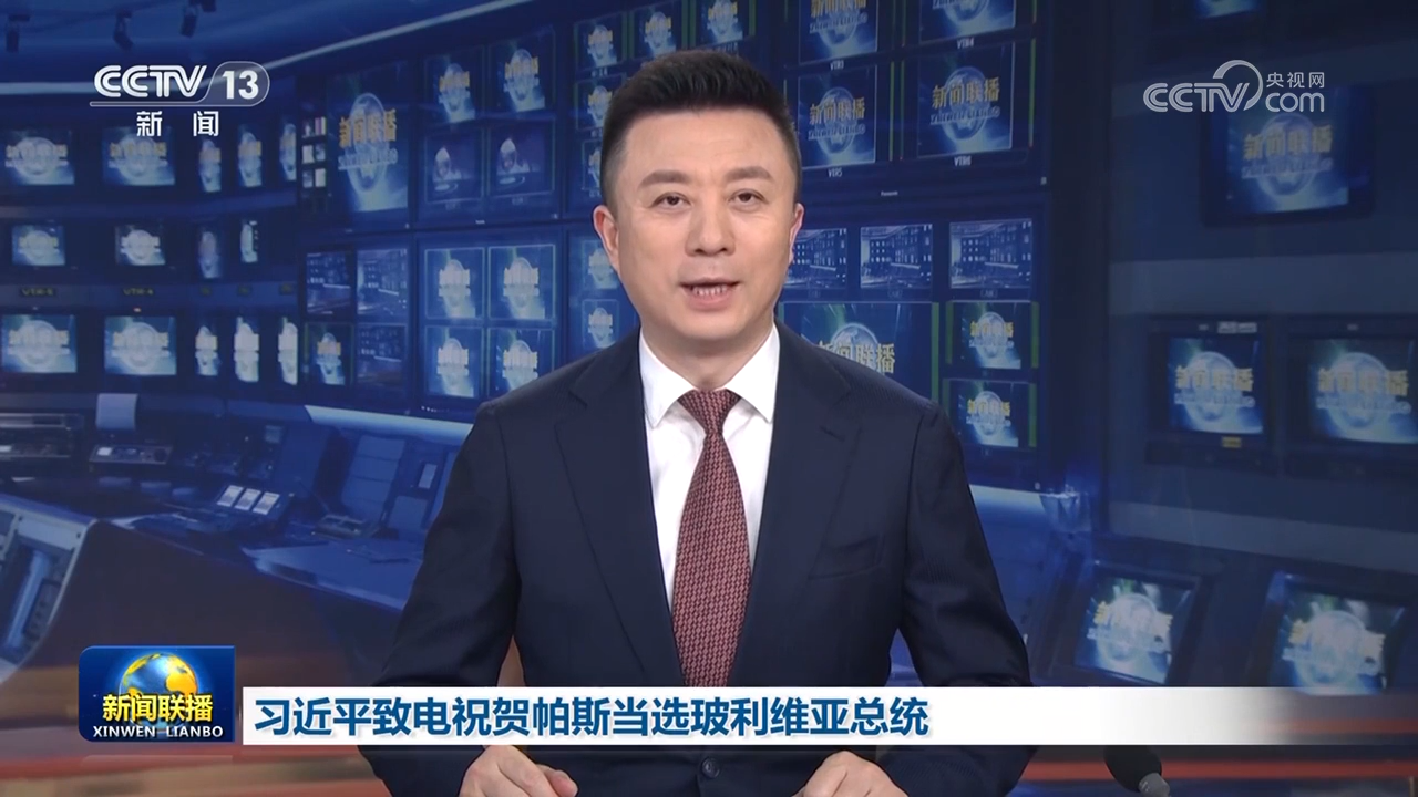 习近平致电祝贺帕斯当选玻利维亚总统