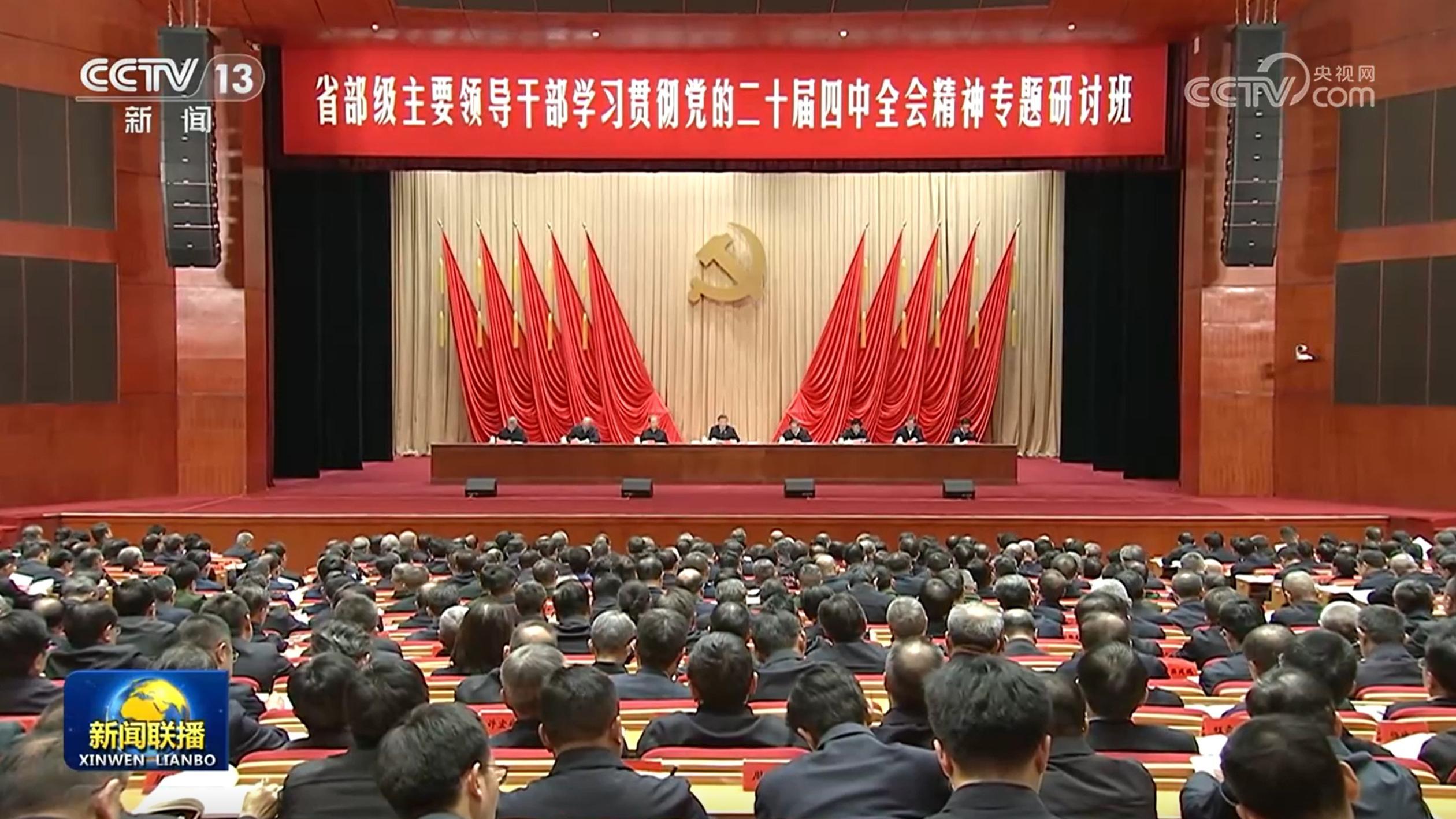 习近平在省部级主要领导干部学习贯彻党的二十届四中全会精神专题研讨班开班式上发表重要讲话强调 深入学习贯彻党的二十届四中全会精神 努力实现“十五五”良好开局