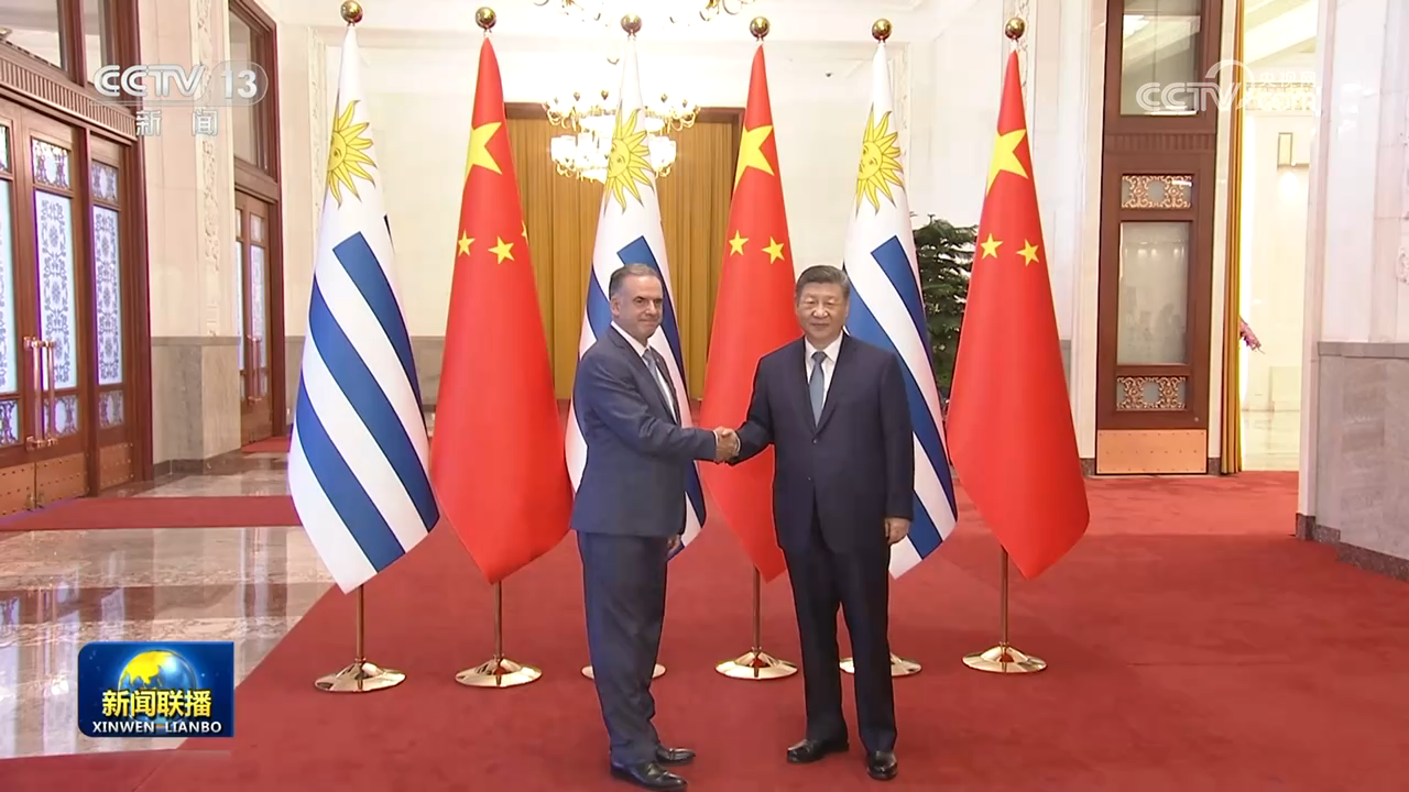 习近平举行仪式欢迎乌拉圭总统访华