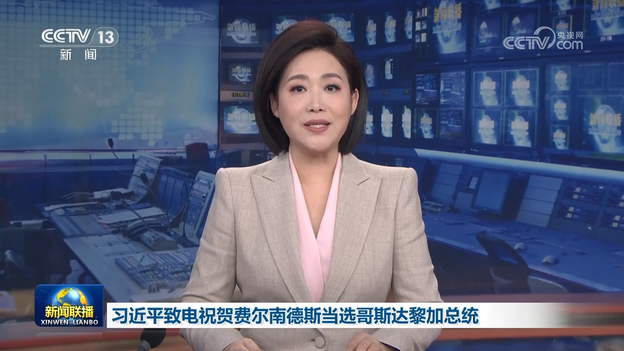 习近平致电祝贺费尔南德斯当选哥斯达黎加总统