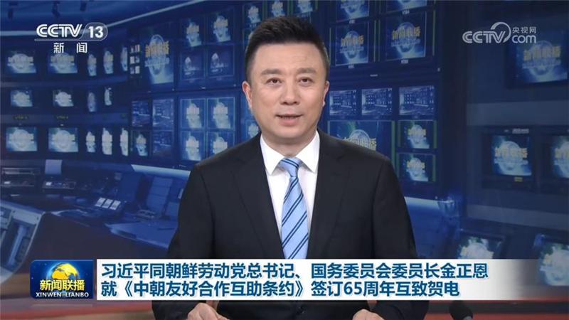 习近平同朝鲜劳动党总书记、国务委员会委员长金正恩就《中朝友好合作互助条约》签订65周年互致贺电
