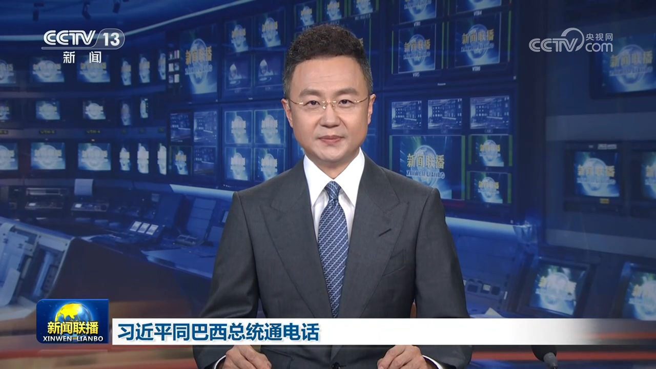 习近平同巴西总统通电话