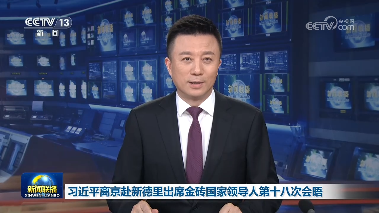 习近平离京赴新德里出席金砖国家领导人第十八次会晤